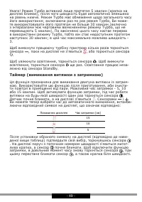 Страница 49