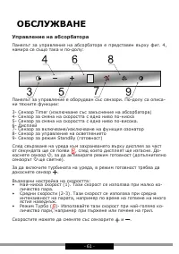Страница 61