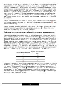 Страница 62