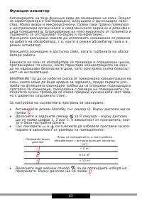 Страница 63