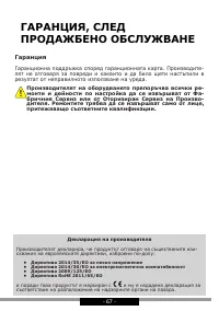 Страница 67