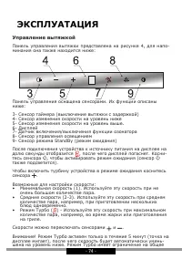Страница 74