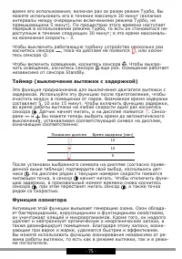 Страница 75