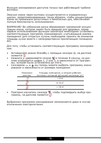 Страница 76