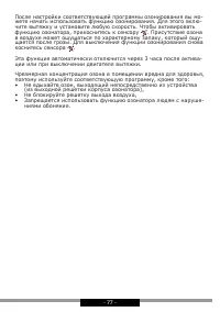 Страница 77