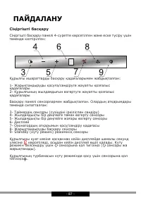 Страница 87