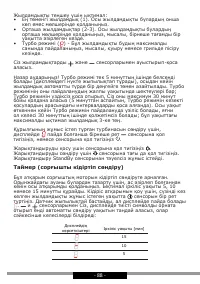 Страница 88