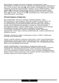 Страница 89