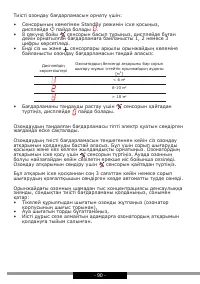 Страница 90