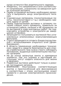 Страница 50