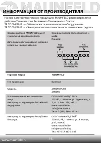 Страница 18