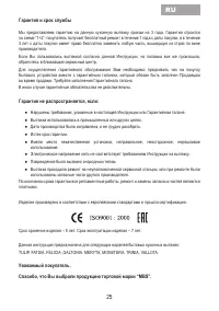 Страница 27