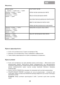 Страница 31