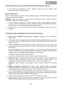 Страница 33