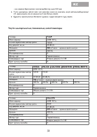 Страница 35