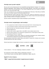 Страница 37
