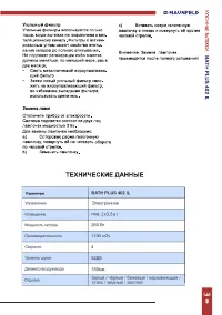 Страница 9