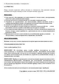 Страница 11
