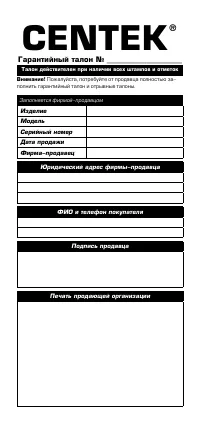 Страница 12