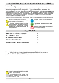 Страница 22