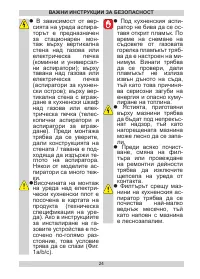 Страница 24