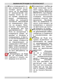Страница 25