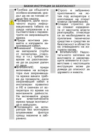 Страница 26
