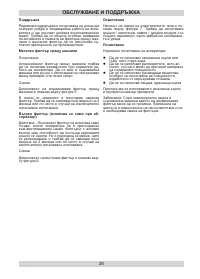 Страница 28