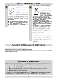 Страница 29