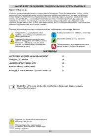 Страница 30