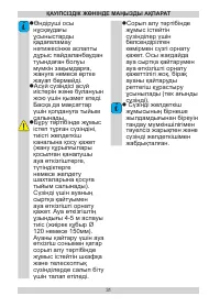 Страница 31