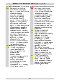 Страница 32