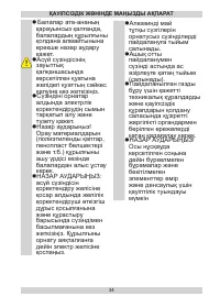 Страница 34