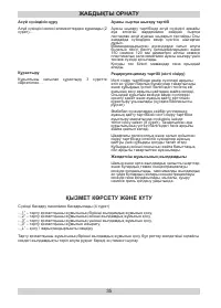 Страница 35