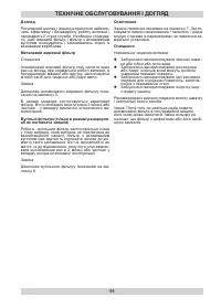 Страница 44