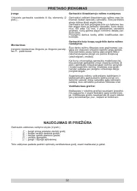 Страница 51