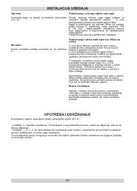 Страница 83
