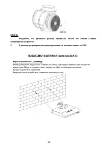 Страница 11