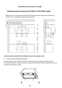 Страница 14