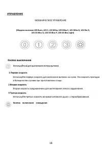 Страница 18