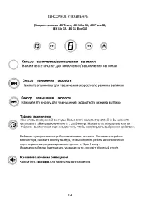 Страница 19