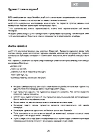 Страница 31