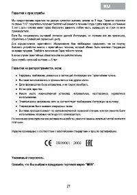 Страница 29