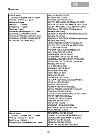Страница 33
