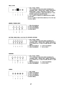 Страница 43