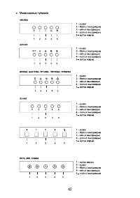 Страница 44