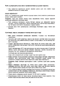 Страница 46