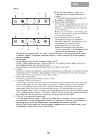 Страница 37