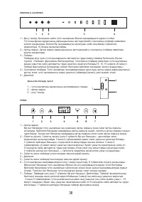 Страница 38