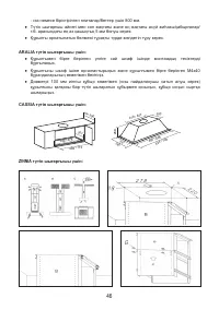 Страница 48
